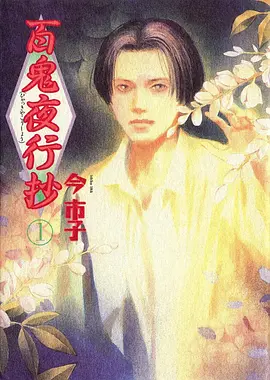 星轨拾荒者 广播剧封面